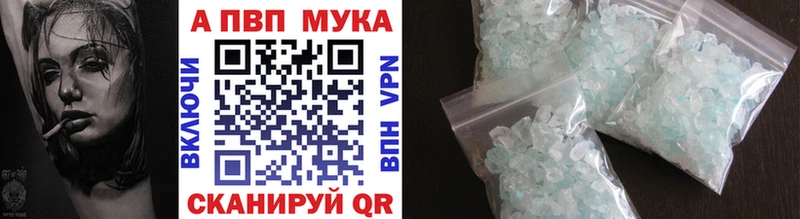 APVP кристаллы  mega маркетплейс  Магнитогорск 