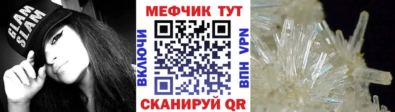 закладка  гидра ССЫЛКА  МЯУ-МЯУ VHQ  Магнитогорск 